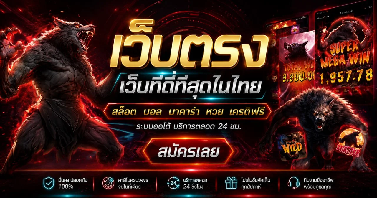 VECA999 เว็บตรง สล็อต คาสิโน กีฬา หวย ครบ